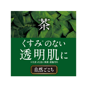 牛乳石鹸 自然ごこち 茶 洗顔石けん F862560-イメージ2