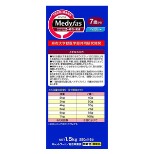ペットライン メディファス 7歳から フィッシュ味 1.5kg (250g×6) FC26117-イメージ3