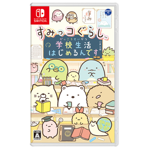 日本コロムビア すみっコぐらし 学校生活はじめるんです【Switch】 HACPAS4GA-イメージ1