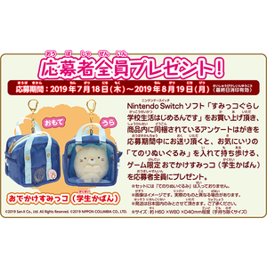 日本コロムビア すみっコぐらし 学校生活はじめるんです【Switch】 HACPAS4GA-イメージ2