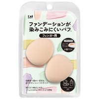 貝印 ファンデーションが染みこみにくいパフ(フィンガー用) KQ3290ｼﾐｺﾏﾅｲﾊﾟﾌﾌｲﾝｶﾞ-ﾖｳ