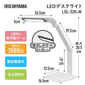 アイリスオーヤマ LEDデスクライト 701ベースタイプ ホワイト LDL-71K-W-イメージ2