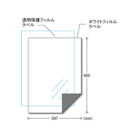 エーワン 屋外用下地が透けない光沢フィルムラベルA3 3セット F877129-32014