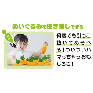 ピーナッツクラブ ふわふわ大収穫!ぬいぐるみ畑 にんじん S04NG-001OR-イメージ7
