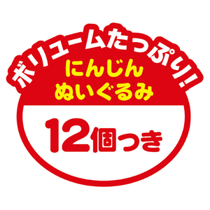 ピーナッツクラブ ふわふわ大収穫!ぬいぐるみ畑 にんじん S04NG-001OR-イメージ8
