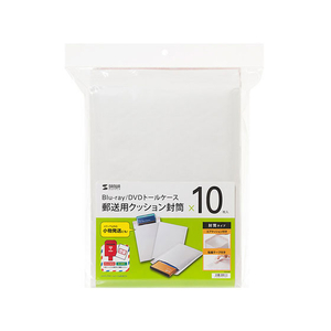 サンワサプライ トールケース対応郵送用クッション封筒 10枚セット FC61610-FCD-DM7-イメージ1