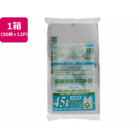 ジャパックス 前橋市指定 ごみ袋 45L 50枚×12P 取手付 FC433RG-MBA51