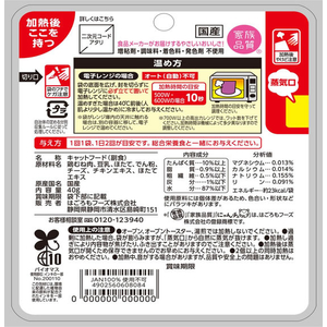 はごろもフーズ にゃんチュラル香リッチ 鶏肉の豆乳チーズ風味 40g FCJ186U-イメージ4