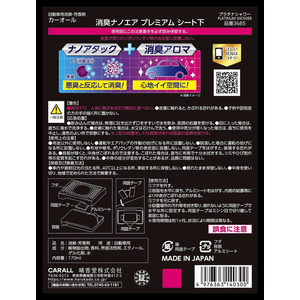 晴香堂 消臭ナノエアプレミアムシート下 プラチナシャワー 170ml FCK122D-3685-イメージ4