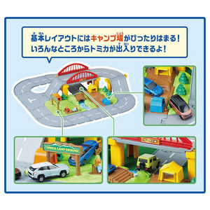 タカラトミー トミカワールド キャンプ場で遊ぼう!トミカタウン立体レイアウトセット ｷﾔﾝﾌﾟｼﾞﾖｳﾄﾐｶﾀｳﾝﾘﾂﾀｲﾚｲｱｳﾄ-イメージ3