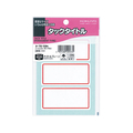 コクヨ タックタイトル 寸法35x75mm 51片 赤枠 10冊 FC02759-ﾀ-70-59R