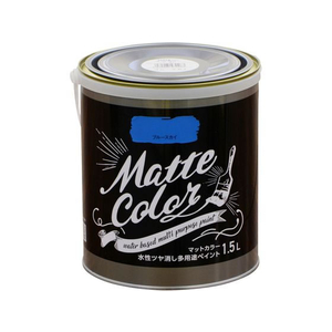アサヒペン 水性多用途マットカラー 1.5L ブルースカイ FC567PM-イメージ1