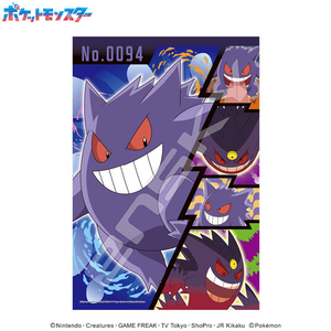 エンスカイ ポケットモンスター 300-ML12 シャドーポケモン ゲンガー AT300ML12ｼﾔﾄﾞ-ﾎﾟｹﾓﾝｹﾞﾝｶﾞ-イメージ1