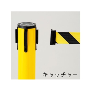 日本緑十字社 緑十字/バリアースタンド(キャッチのみ) ポール:黄 980×380mm 黄38098070 FC766HB-3873633-イメージ2