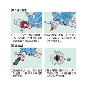 サンワサプライ パソコンセキュリティ SL-63-イメージ3