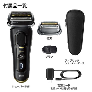 ブラウン シリーズ9 スポーツ+(シェーバーケース＆替刃付き) アトリエブラック 9310S-BSP-イメージ2