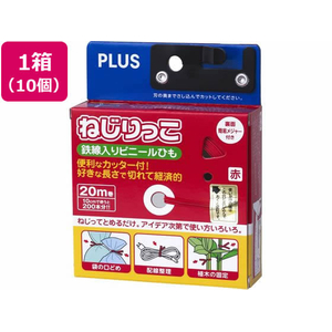 プラス ねじりっこ カッター付 レッド 10個 TF-800 FCB8630-86991-イメージ1