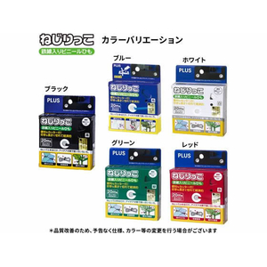 プラス ねじりっこ カッター付 レッド 10個 TF-800 FCB8630-86991-イメージ8