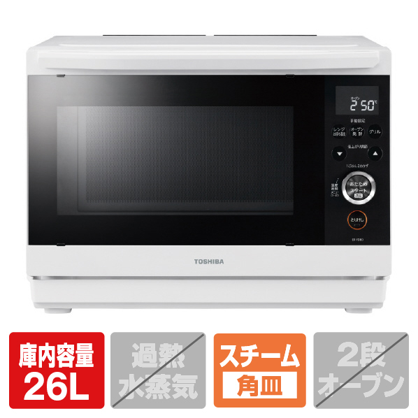 東芝 角皿式スチームオーブンレンジ 石窯ドーム ホワイト ER-YD80(W) ヘルシーフラット角皿 3cm