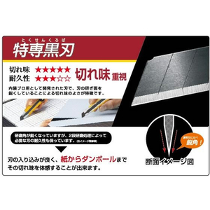 オルファ カッター替刃 特専黒刃 M厚 20枚 F050415-MTBB20K-イメージ3