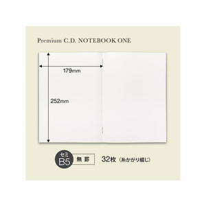 アピカ プレミアムCDノート ONE セミB5 無地 ブラウン FCC6991-CDSSB5W-イメージ5