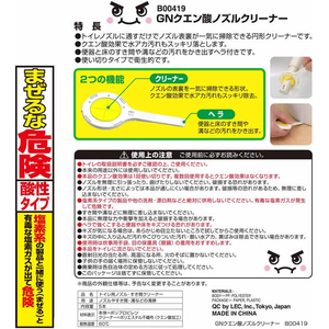 レック 激落ち クエン酸 ノズルクリーナー 5本入 FCT7597-B00419-イメージ2