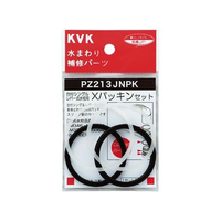 KVK Xパッキンセット FCB331H-PZ213JNPK