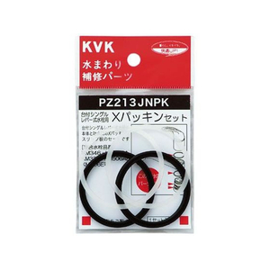 KVK Xパッキンセット FCB331H-PZ213JNPK-イメージ1
