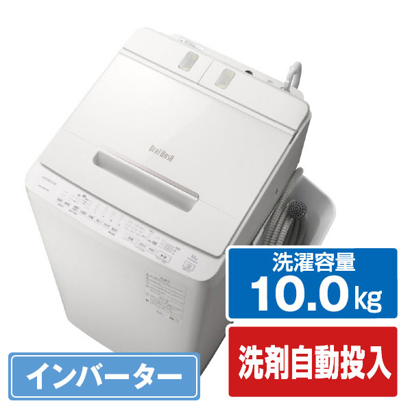 日立 ビートウォッシュ BW-X100HE2 取扱説明書・レビュー記事