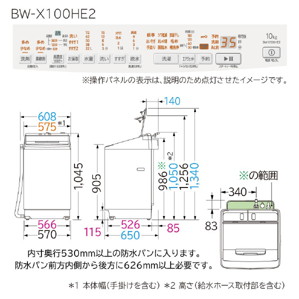 日立 10.0kg全自動洗濯機 e angle select ビートウォッシュ ホワイト BW-X100HE2 W コース ナイアガラビート洗浄 0kg