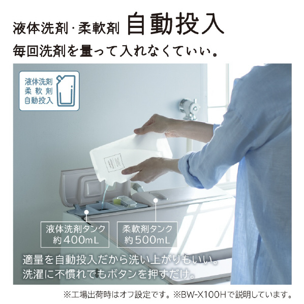 日立 10.0kg全自動洗濯機 e angle select ビートウォッシュ ホワイト BW-X100HE2 W コース ナイアガラビート洗浄 0kg