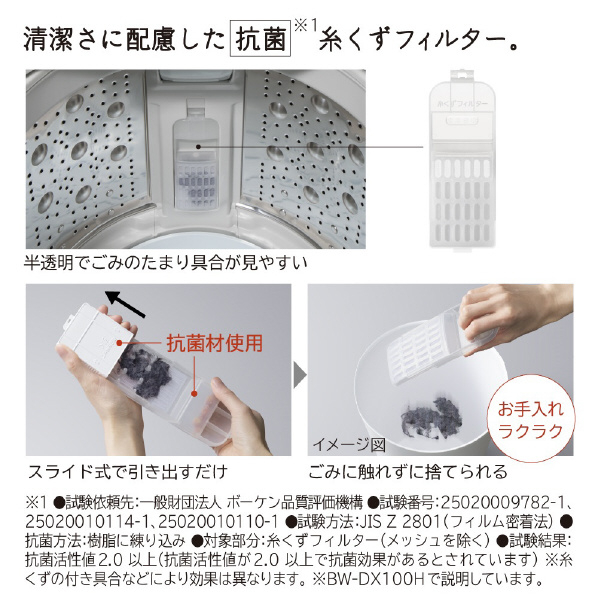 日立 10.0kg全自動洗濯機 e angle select ビートウォッシュ ホワイト BW-X100HE2 W コース ナイアガラビート洗浄 0kg