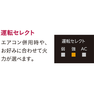 コロナ 石油ファンヒーター e angle select WZ-E5シリーズ (KG)グランブラック FH-WZ5725E5(KG)-イメージ19