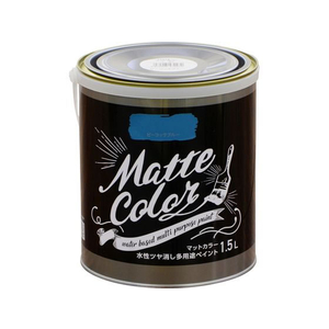 アサヒペン 水性多用途マットカラー 1.5L ピーコックブルー FC568PM-イメージ1