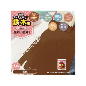 カンペハピオ 油性ウレタンガード 茶色 1.6L FCB155N-イメージ2