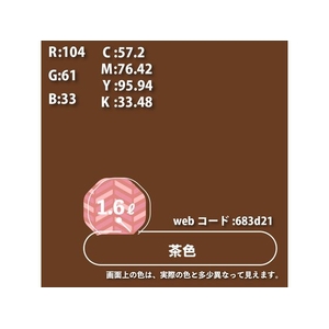 カンペハピオ 油性ウレタンガード 茶色 1.6L FCB155N-イメージ3
