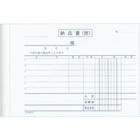 江部松商事 納品書 複写 BN913S 消費税対応 3枚複写 50組10冊入 FC598LY-8569200