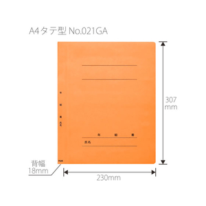 プラス 年組番氏名フラットファイル A4タテ オレンジ 10冊 FCA6351-79-270 NO021GA-イメージ3