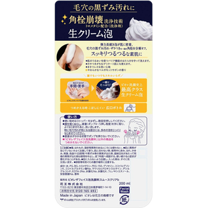 KAO ビオレザフェイス 泡洗顔 スムースクリア 本体 200mL FCF840T-イメージ2