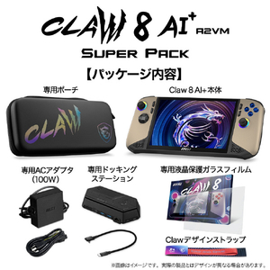 MSI ポータブルゲーミングパソコン+専用アクセサリーセット Claw 8 AI+ A2VM ブラック＆サンドストーム CLAW-8-AIA2VM-SP-301JP-イメージ2