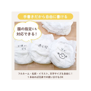 サクラクレパス マイネーム 紙おむつ専用 FC998MR-YKB-M#49-イメージ8