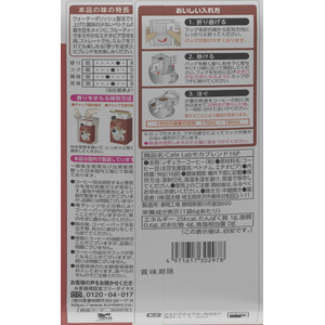 国太楼 アバンス CafeLab モカブレンド 16P FC975TB-302978-イメージ2