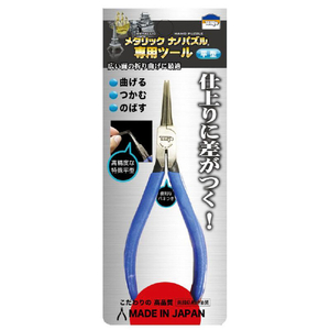 テンヨー メタリックナノパズル専用ツール 平型 メタナノTMT02センヨウツ-ルヒラガタ テンヨー メタリックナノパズル専用ツール 平型 メタナノTMT02センヨウツ-ルヒラガタ