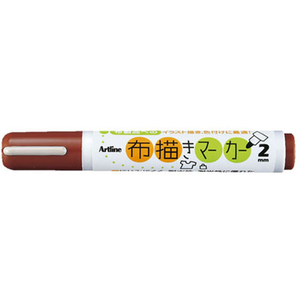 シヤチハタ 布描きマーカー 茶色 FC23562-KT-2-BR-イメージ1