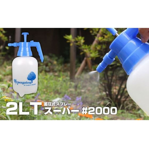 マルハチ スーパーレギュラーノズル 2.0L B FCF123A-イメージ3