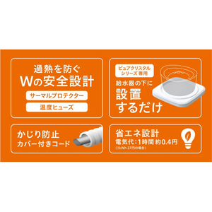 ジェックス ピュアクリスタル ヌルーミィ FCJ881J-イメージ4