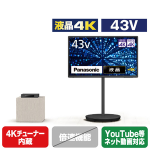 パナソニック 43V型4Kチューナー内蔵4K対応有機ELテレビ VIERA グレー TH-43LF2L-H パナソニック 43V型4Kチューナー内蔵4K対応有機ELテレビ VIERA グレー TH-43LF2L-H