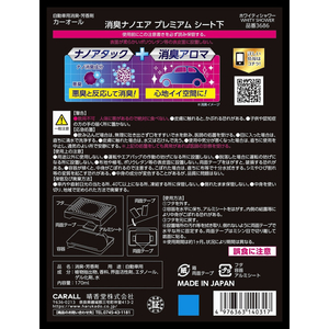 晴香堂 消臭ナノエアプレミアムシート下 ホワイティシャワー 170ml FCK123D-3686-イメージ4