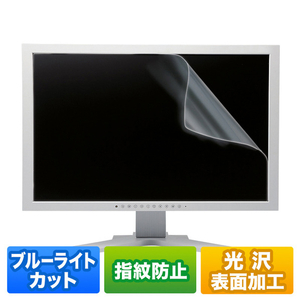 サンワサプライ 23．8型ワイド用ブルーライトカット液晶保護指紋防止光沢フィルム LCD-BCG238W-イメージ1