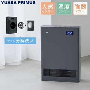 YUASA 分解セラミックヒーター グレー YA-S1228SGM(H)-イメージ4